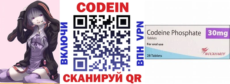 Кодеиновый сироп Lean напиток Lean (лин)  гидра как войти  Торопец 