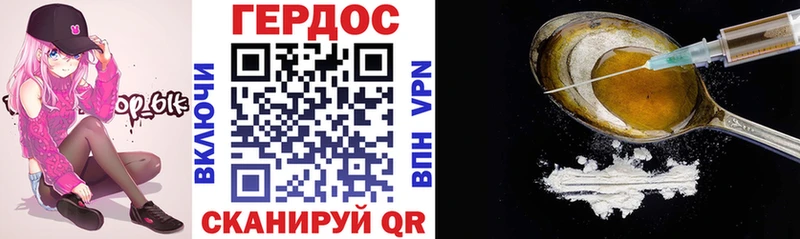 как найти   Торопец  Героин VHQ 