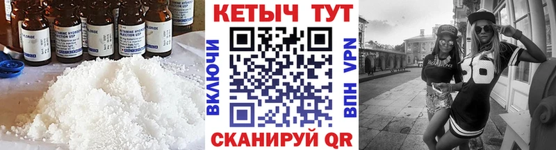 Кетамин VHQ  кракен вход  Торопец 